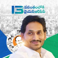 ManaJagananna(@PoorvagnaReddy) 's Twitter Profile Photo