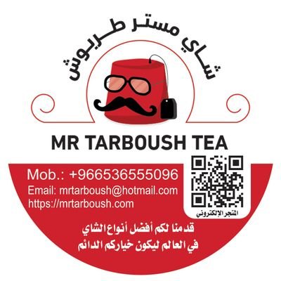 MR_TARBOUSHTEA's profile picture. شاي سيلاني فاخر
المتجر الإلكتروني https://t.co/Wf9SSEicRa