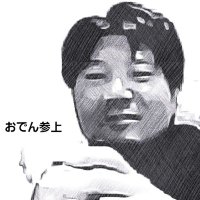 スーパー🍢おでん✨（けんちゃん）(@W2NlBTaAGTtGAHT) 's Twitter Profile Photo