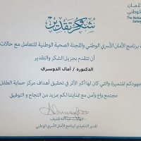 Dr.Amal Al-Dossary💜 (@dramaldossary) 's Twitter Profile