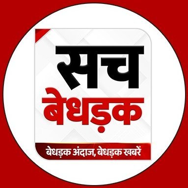Sach Bedhadak Profile