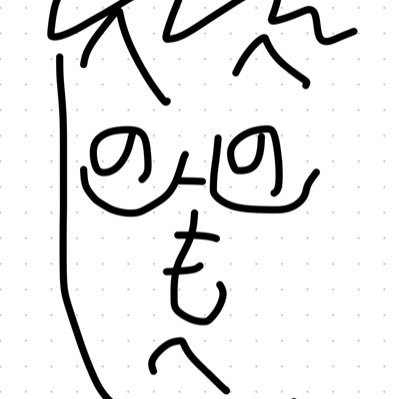 基本無知無能なシロートです 陸上の長距離やってます 教育者を志したかもしれない 足りない知識で色々なことに口を挟んでいくぅ ウマ娘🍯とVtuberさん🚑が好きです