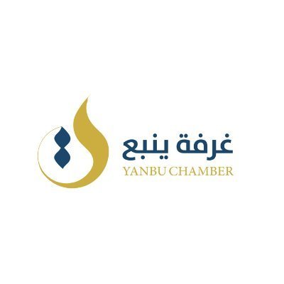 الحساب الرسمي لــ #غرفة_ينبع The official Account For Yanbu Chamber للإستفسار الإتصال بـ هاتف | 0143227878 فاكس | 0143226800 الإيميل | info@ynbcci.org.sa