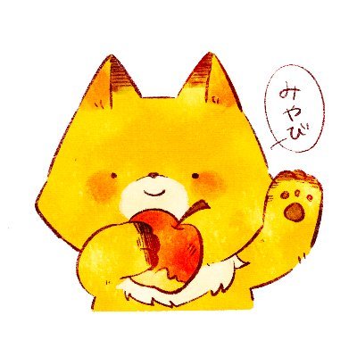 みやび_ほっこり絵本水彩🦊さんのプロフィール画像