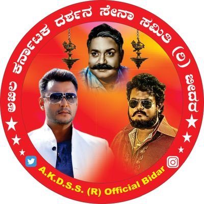 Akhil Karnataka Darshan Sena Samiti Bidar ®™
Fans of Thoogudeepa Family