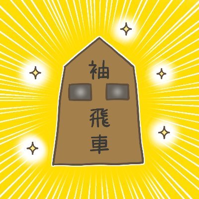 @fukuko_shogi
