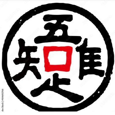 戸松美☆貴博(TomatsuTakahiro)肉態問答さんのプロフィール画像
