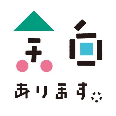 飯南町民の皆さんと一緒につくった、ブランドメッセージ「余白あります。」に関連した情報をお届けしていきます。