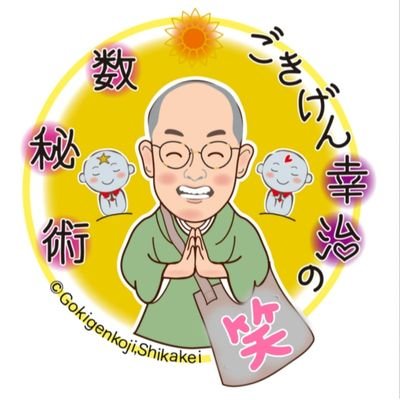 gokigenkoji1213 Profile Picture