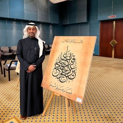 معلم لغة عربية معتز بها وبكتابة حروفها على أصول وقواعد فن الخط العربي