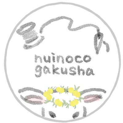 ぬいぐるみサイズのお洋服や小物を作っています。所有⇒enstぬい(5周年&8周年コスマス、フリュー!!新衣装、いつぬい)20cm/15cmオリぬい。こやぎが好き。
通販先はLitLinkから🛒
※ドール系洋服(@yoinocogakusha)
※二次創作と雑談(@yui_itsu)