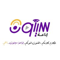 اذاعة سيئون (@seiyunradio) 's Twitter Profile Photo اذاعة سيئون (@seiyunradio) 's Twitter Profile Photo