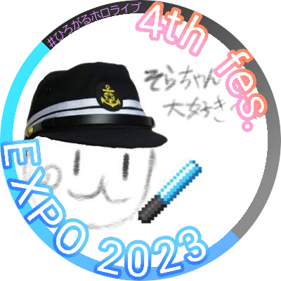 そらちゃんのデビューしてから今まで見届けして応援をする海外のぬんぬん（ファン）です～！(๑╹ᆺ╹) ホロメン以外にもJ-POPも興味を待っているので一緒に共有したいです～！お互いによろしくお願いします～！！ since 2017.09.07 切り抜き活動📸:#ぬんぬん抜き、(๑╹🍚╹)つ:#孤独な食事