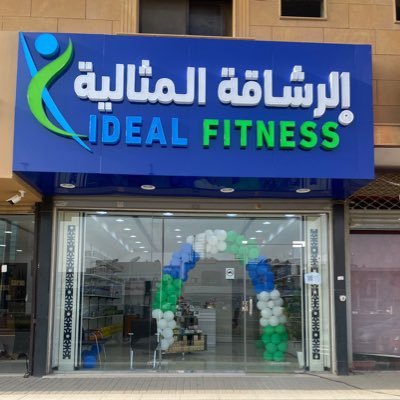 rashakaKsa's profile picture. رحلة إنقاص وزنك تبدأ من هنا في أحد أكبر الشركات المتخصصة في أنظمة السمنة والنحافة