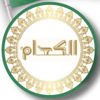 الكعّام(@alk3aam) 's Twitter Profile Photo