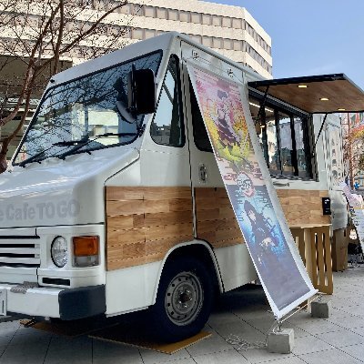 鬼滅　おばみつセット　キッチンカー 鬼滅 おばみつセット キッチンカー - メルカリ