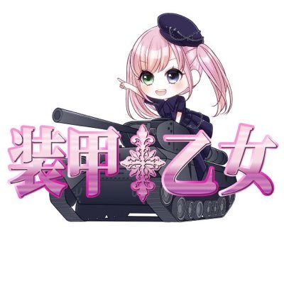 2023年4月14日オープン！「ゴスロリ×軍隊」がテーマのコンカフェです🎖️キャスト大募集！応募は公式LINEにて！ 【営業時間】カフェタイム17〜23時半 バータイム24〜29時 【instagram】https://t.co/Rer7aLiGKS…