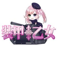装甲乙女（コンセプトカフェ）(@Sokootome_) 's Twitter Profile Photo
