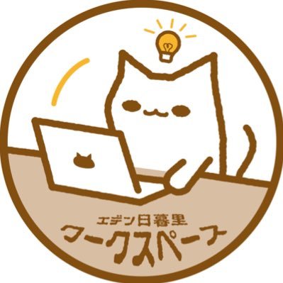 西日暮里駅や千駄木駅から徒歩6分ほど。イベントバーエデン日暮里の平日水曜日11:30-17:00に作業スペースとしてコワーキングスペース営業します。(祝日は休業)2023年3月14日にオープンしました!