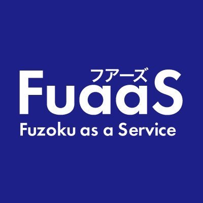 風俗業界専門WEBデザイン&サービス:FuaaS(Fuzoku as a Service) を提供する横浜のIT会社の中のひと。特定店舗とは無関係な独立系IT会社です。お問い合わせはDMまたはWEBから。