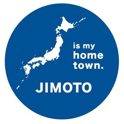 JIMOTOTE（ジモトート）の公式Twitterです。
「じもと」の魅力を集めて、オリジナルのデザインを作って、さまざまなアイテムに展開しています。
■北海道シリーズ：https://t.co/a6OkREasHI
■東京シリーズ：https://t.co/luEPpS6BiG
■湘南シリーズ：https://t.co/9ztEysonXC