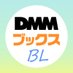 DMMブックス【BL】 (@dmm_bookbl) Twitter profile photo DMMブックス【BL】 (@dmm_bookbl) Twitter profile photo