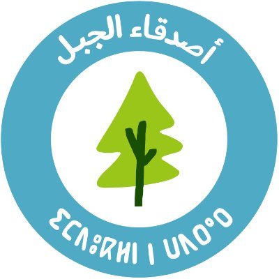 Mountain_ly's profile picture. أصدقاء الجبل 🏕️⛰️ ⵉⵎⴷⵓⴽⵍⵏ ⵏ ⵡⴷⵔⴰⵔ
مجموعة شباب من محبي الطبيعة، أصحاب مبادرة لغرس أشجار  في الجبل للحفاظ على الغطاء النباتي والتنوع الحيوي 🌲