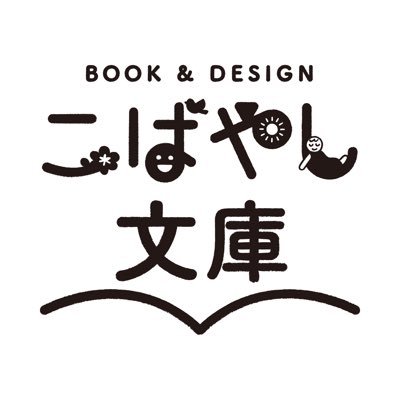 グラフィックデザイナー 江古田のシェア本棚 ぼっとう&よはく に参加してひと棚本屋さんをやっています。