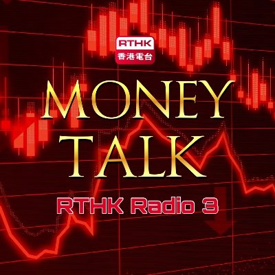 A fast moving and topical business and finance radio show. 
Every weekday, live from 0805 to 0900 only on RTHK Radio 3 - Hong Kong. WhatsApp us on 6899 8518.