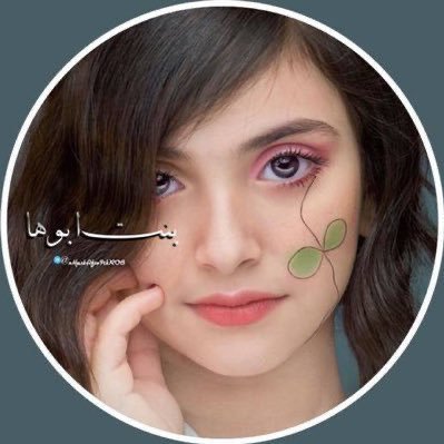 بنت ابوها❤️الخاص❌🚫さんのプロフィール画像