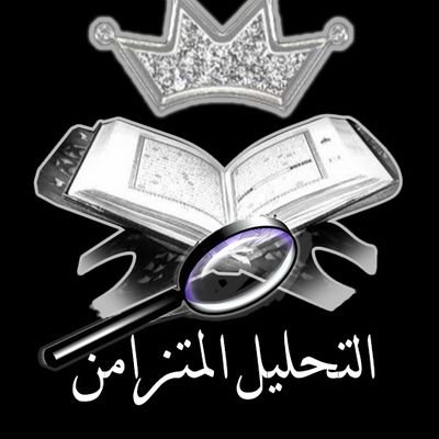 تحليل الأفلام الرسوم الصور الغامضة
الأدب لايباع ولا يشترى بل هو طابع في قلب كل من تربى فليس الفقير من فقد الذهب وإنما الفقير من فقد الأخلاق وادب