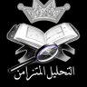 aXAiaU1iNdq46bz's profile picture. تحليل الأفلام الرسوم الصور الغامضة
الأدب لايباع ولا يشترى بل هو طابع في قلب كل من تربى فليس الفقير من فقد الذهب وإنما الفقير من فقد الأخلاق وادب