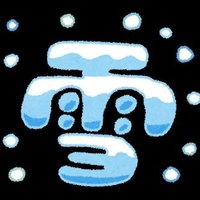上原雪∞五十路マダム (@niiqpvqtervrnac) 's Twitter Profile