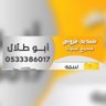 M3sseG's profile picture. حيث المصداقية و سرعة الإنجاز @ 0533386017