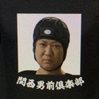 大阪男塾 レオン@関西男前倶楽部 代表(@nankuru0623) 's Twitter Profile Photo