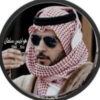 هواجيس_سلطان💌 (@sni__5) 's Twitter Profile