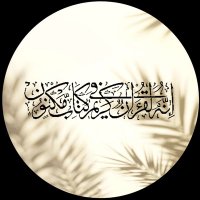 كتابٌ مكنون(@ayat_quran30) 's Twitter Profile Photo