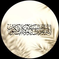 كتابٌ مكنون (@ayat_quran30) Twitter profile photo