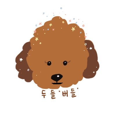 1111 random generated goldendoodle PFP. 로드맵은 귀여움뿐! 골든두들과 친구가 되자!!!! #NFTs #PFP project 🐾artist @bymanee0205