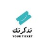 tigkets1's profile picture. منصة تذكرتك الموقع الاول على المملكة لتبادل وبيع التذاكر الآمنة للحفلال والفعاليات بطريقة آمنة #موسم_الرياض للتواصل والاستفسار 👇