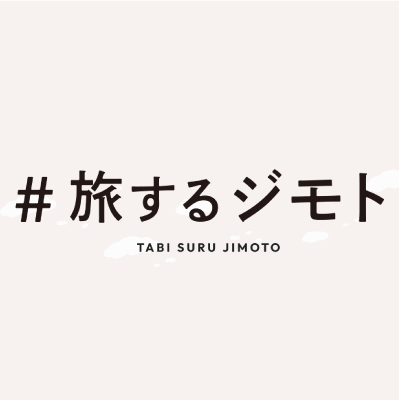 jimoto_tabi