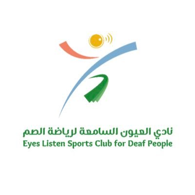 Eyes Listen العيون السامعة