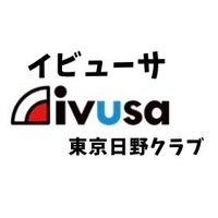 IVUSA東京日野クラブ　新歓2024(@ivusa_hino2024) 's Twitter Profile Photo
