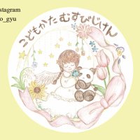 こどもかたむすびじけん@5月末原宿🏰かわいい王国 (@codomo_gyu) 's Twitter Profile