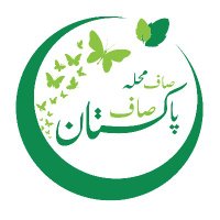 Saaf Mohalla Saaf Pakistan(@SaafMohalla) 's Twitter Profile Photo