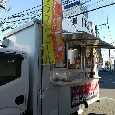 ぐんまで小規模なクラフトビールを醸造販売をしております。白亜のキッチンカーでクラフトビールとフードをぐんま近県で営業しております。
メニュー　クラフトビール、ハイボール、酎ハイ、石臼挽き十割蕎麦、みそ豚焼き、スパイシーチキン、トルネードポテト、スイーツ、ドリンク、ポップコーン（子供たちが自分で作ります。）