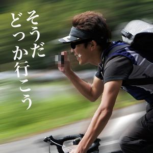 ZooZooZoo3's profile picture. サイクリングやMac/Appleが好きです。横浜みなとみらいや海が大好きです。気ままにツイッター始めたいと思います。