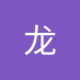 王龙 (@wanglon36085153) Twitter profile photo 王龙 (@wanglon36085153) Twitter profile photo