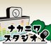 ナカニワスタジオ 【毎週水曜日20時30分集合ー!】 (@nakaniwa_studio) Twitter profile photo ナカニワスタジオ 【毎週水曜日20時30分集合ー!】 (@nakaniwa_studio) Twitter profile photo
