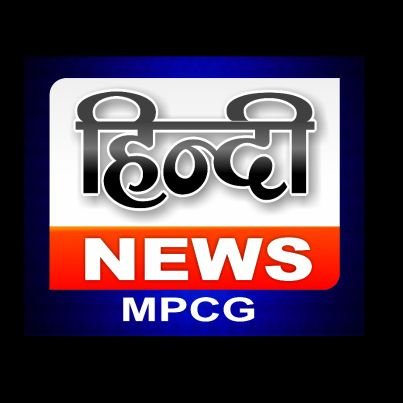 HINDINEWSMPCG's profile picture. हिंदी न्यूज़ मध्य प्रदेश छत्तीसगढ़ भारत का प्रमुख हिंदी न्यूज चैनल है ।  राजनीति , मनोरंजन बॉलीवुड , व्यापार और खेल में नवीनतम 👉 HINDINEWSMPCG